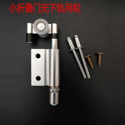 无下轨折叠门配件 精准工艺与创新设计背后的制造之道